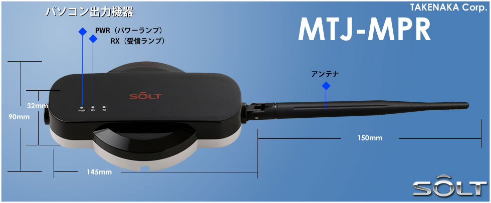 パソコン出力機器